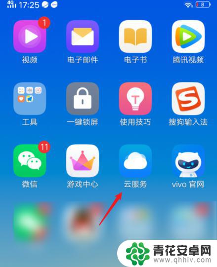 vivo关闭查找手机 vivo手机如何关闭查找手机的功能