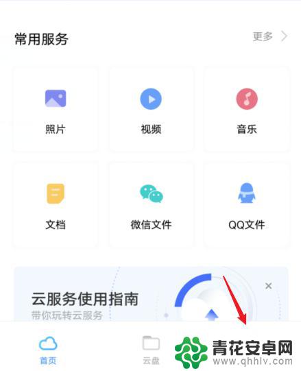 vivo关闭查找手机 vivo手机如何关闭查找手机的功能