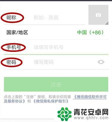 如何安装手机微信软件 手机微信安装指南