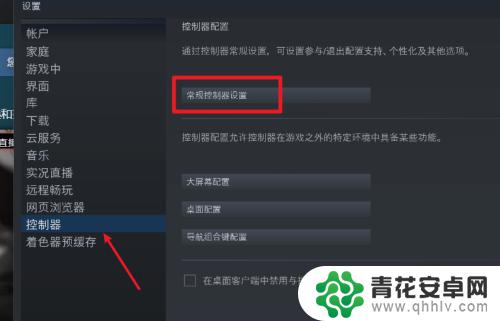 steam怎么设置手柄体感 Steam手柄设置教程