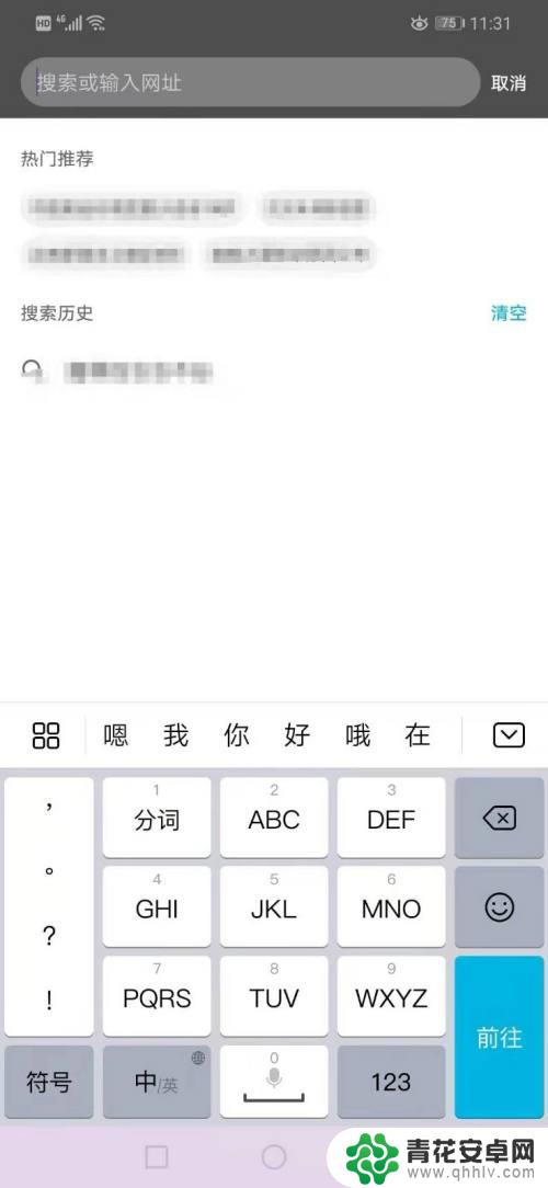 vivo手机键盘变黑怎么调 手机键盘黑色怎么变回白色