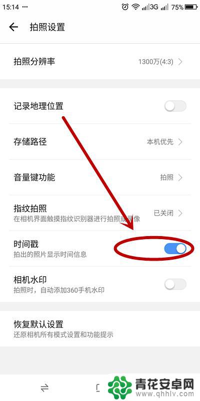 手机拍照时间设置在哪里 手机拍照如何显示日期时间