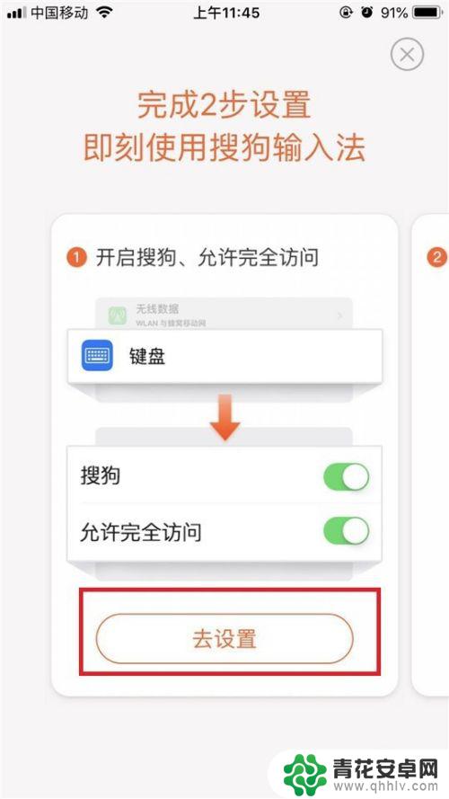 苹果手机 怎么切换搜狗 iPhone/iPad如何设置搜狗输入法为默认输入法