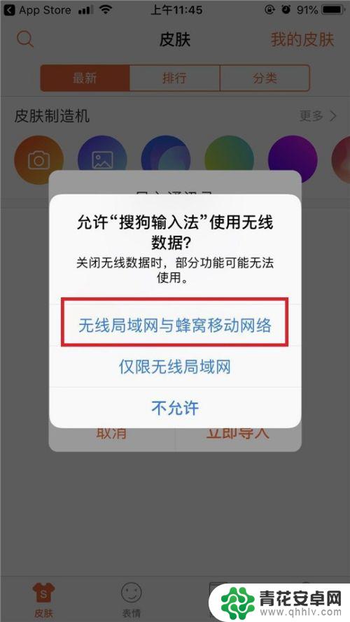 苹果手机 怎么切换搜狗 iPhone/iPad如何设置搜狗输入法为默认输入法