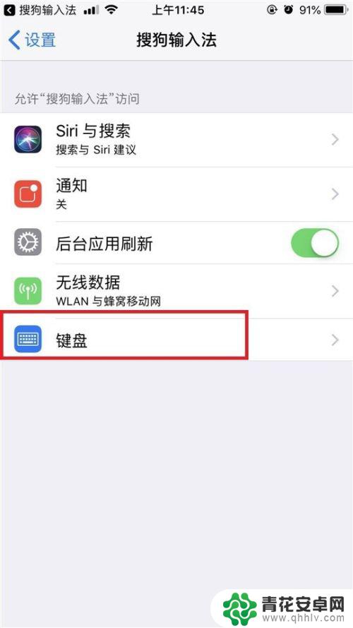 苹果手机 怎么切换搜狗 iPhone/iPad如何设置搜狗输入法为默认输入法