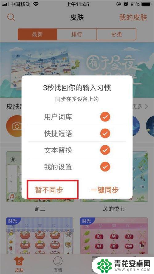 苹果手机 怎么切换搜狗 iPhone/iPad如何设置搜狗输入法为默认输入法