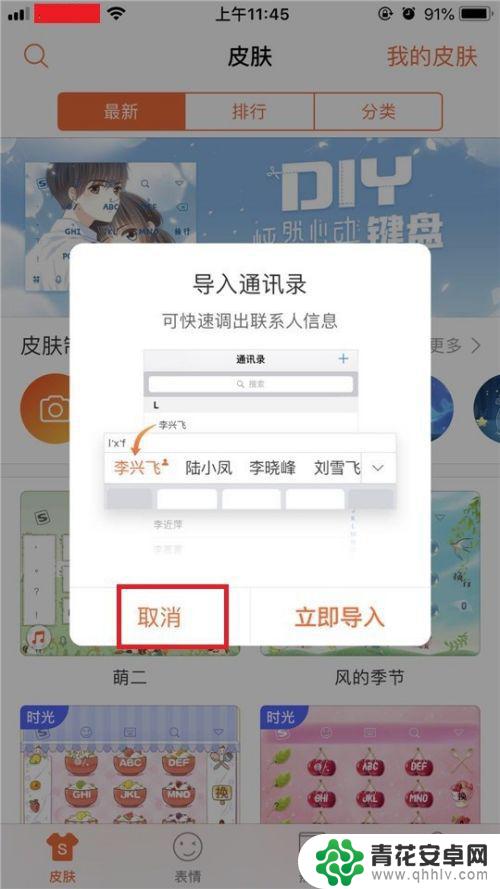 苹果手机 怎么切换搜狗 iPhone/iPad如何设置搜狗输入法为默认输入法