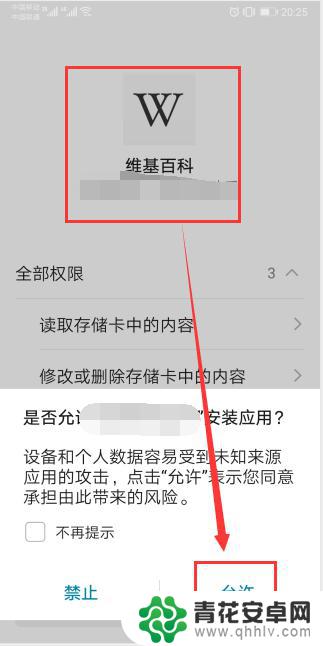 手机如何查看v百科 手机版维基百科怎么注册