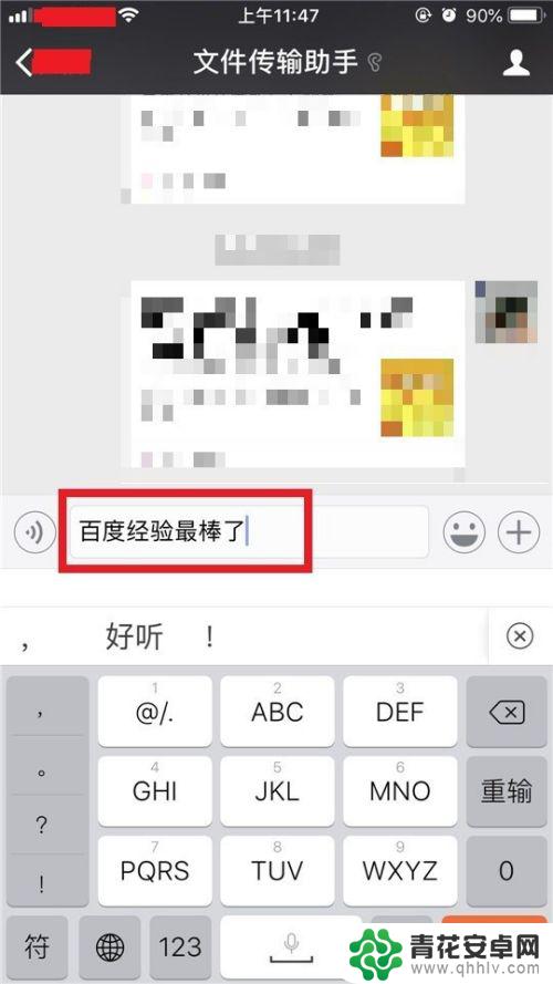 苹果手机 怎么切换搜狗 iPhone/iPad如何设置搜狗输入法为默认输入法