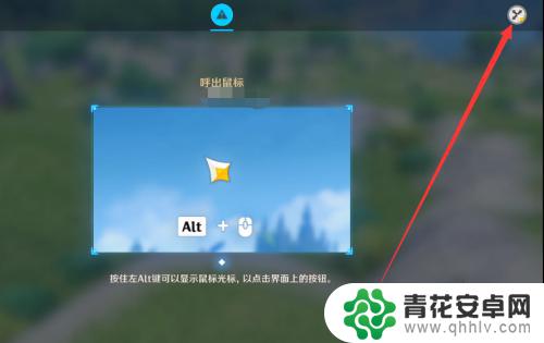 原神怎么把鼠标关闭 原神怎么让鼠标光标在屏幕上显示