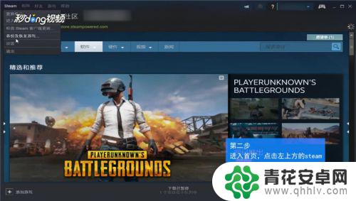 怎么新建steam库 Steam如何在新建库文件夹