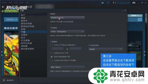 怎么新建steam库 Steam如何在新建库文件夹