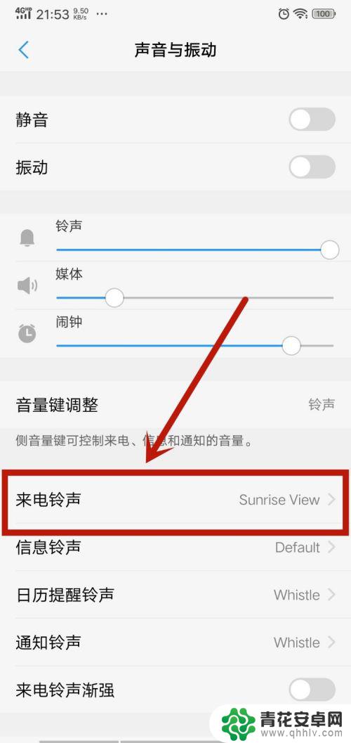 手机来电有铃声吗怎么设置 怎么设置手机来电铃声为音乐