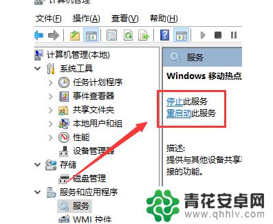 电脑怎么用数据线连手机热点 Win10电脑如何通过USB连接手机热点