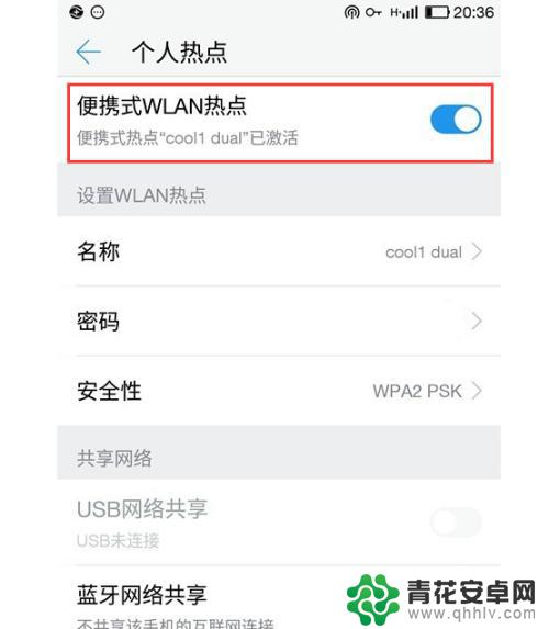 电脑怎么用数据线连手机热点 Win10电脑如何通过USB连接手机热点