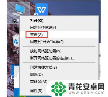 电脑怎么用数据线连手机热点 Win10电脑如何通过USB连接手机热点