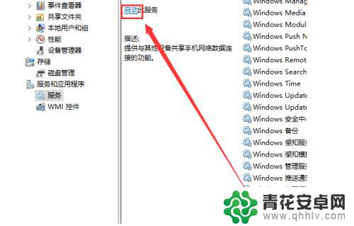 电脑怎么用数据线连手机热点 Win10电脑如何通过USB连接手机热点