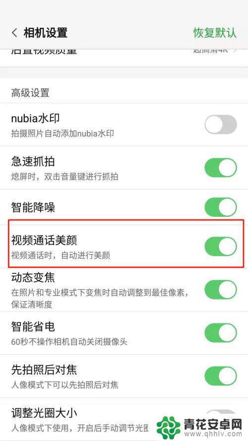 手机视频美颜开哪里 如何在手机视频通话中开启美颜功能