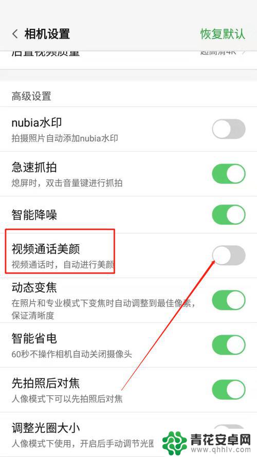 手机视频美颜开哪里 如何在手机视频通话中开启美颜功能
