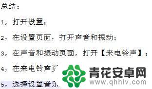 手机怎么删除视频铃声设置 怎样在华为手机上取消视频铃声