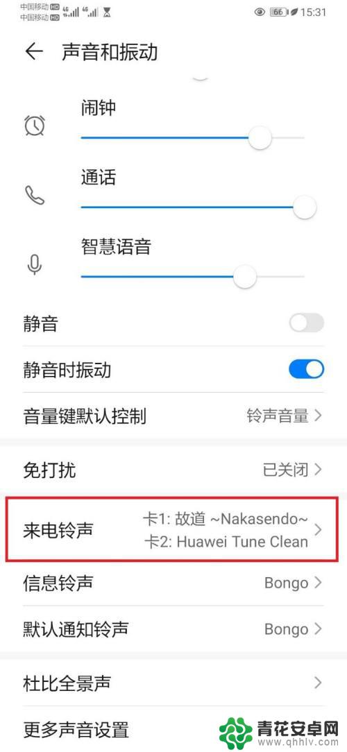 手机怎么删除视频铃声设置 怎样在华为手机上取消视频铃声