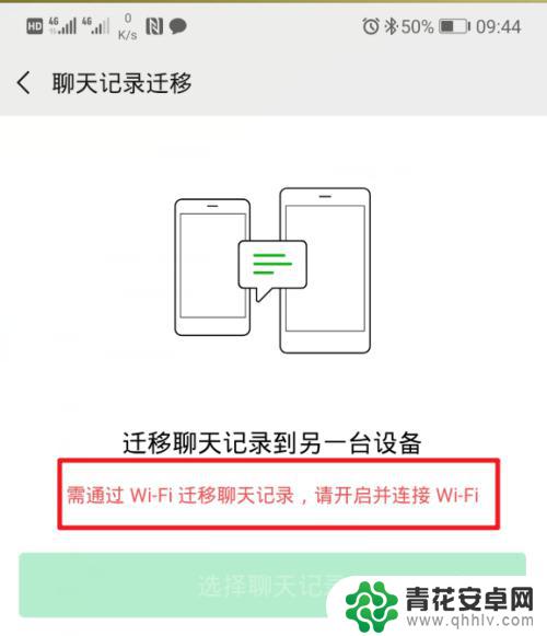 换手机如何将微信聊天记录导入新手机苹果 如何将安卓手机微信消息迁移到iPhone