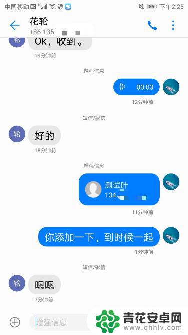 华为手机增强信息设置 华为手机免费短信设置方法