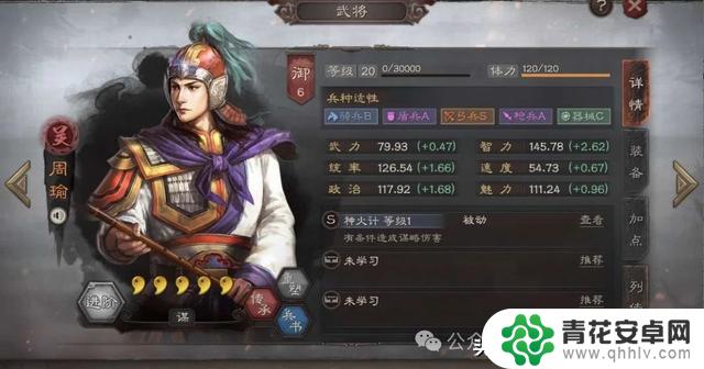 三国志战略版10个顶级T0阵容，横扫多场胜利连胜率高!