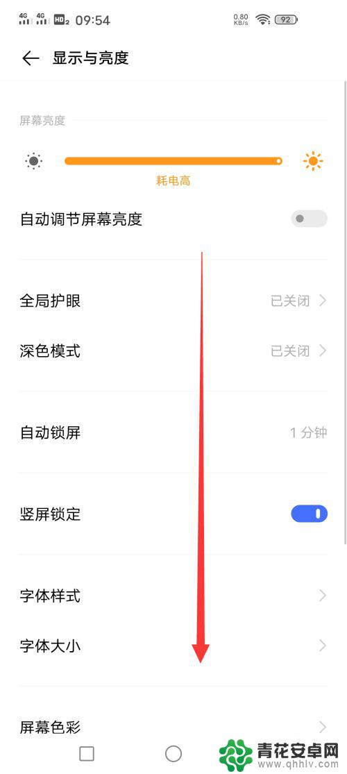 vivo手机如何刷屏hz vivo iqoo屏幕刷新率怎么调节