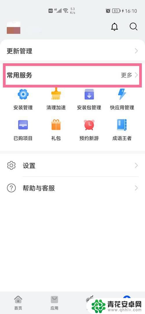 华为手机安装安全检测怎么关闭 华为手机应用安装检测关闭方法