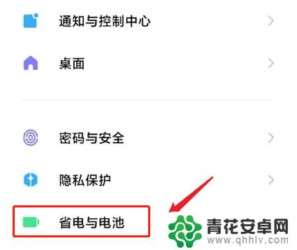 红米手机怎么看电池寿命百分比 红米手机电池寿命在哪里可以查看