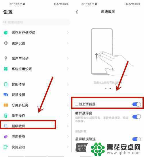 vivo手机的截长屏方法 vivo手机怎么进行长截屏操作