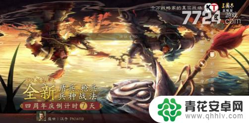 三国志战略版先登死士有用吗 三国志战略版四周年解谜大作战攻略