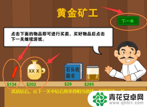 黄金矿工怎么炸石头 黄金矿工小游戏攻略