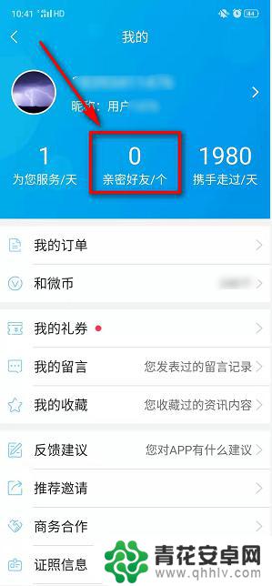 怎么查找其它手机话费余额 怎么查询他人手机话费余额