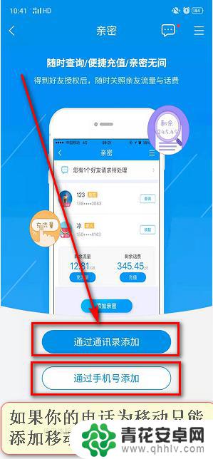 怎么查找其它手机话费余额 怎么查询他人手机话费余额