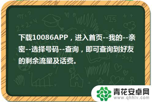 怎么查找其它手机话费余额 怎么查询他人手机话费余额