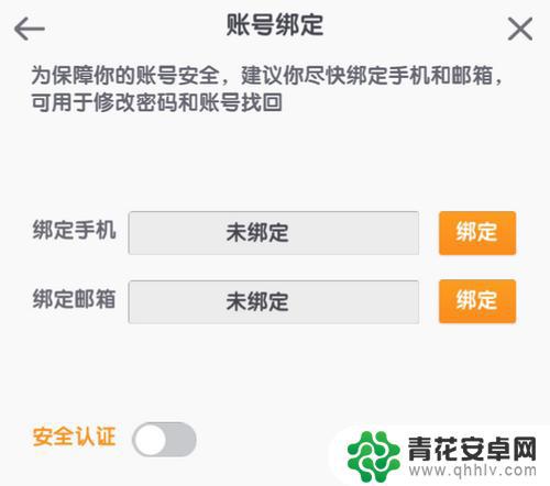 火柴人迷你世界如何绑定账号 迷你世界如何进行玩家信息绑定