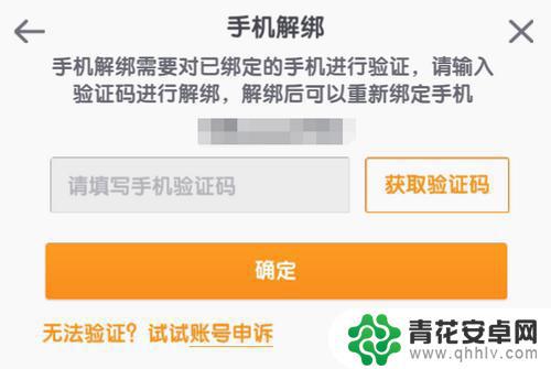 火柴人迷你世界如何绑定账号 迷你世界如何进行玩家信息绑定