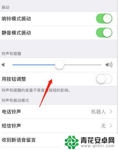 手机怎么能调声音 苹果手机怎么调节铃声音量