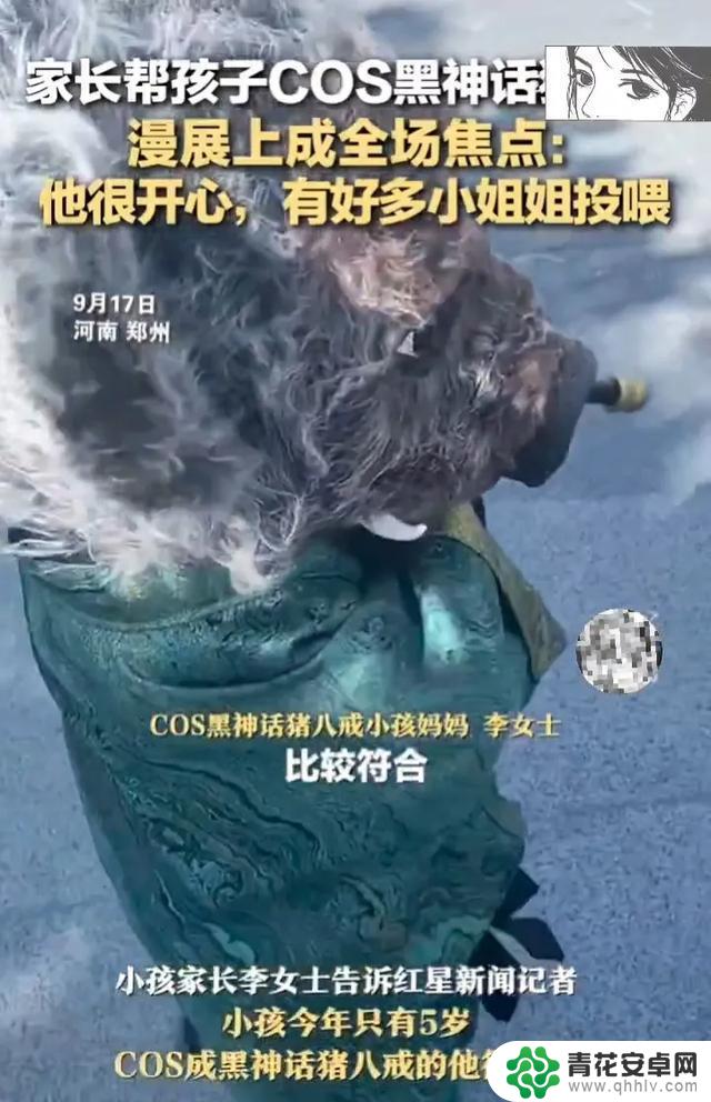 5岁小孩COS黑神话八戒成漫展热门，乐享小姐姐喂食成亮点