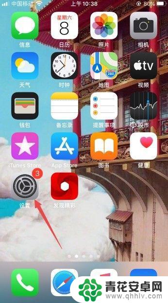 苹果手机玩游戏总是闪退怎么办 iphone6玩游戏闪退处理教程