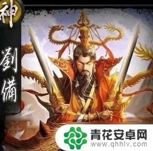 三国杀12神将都有谁 《三国杀》神将强度排行榜推荐