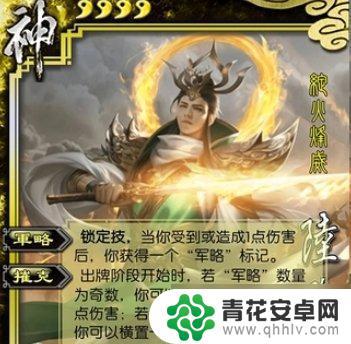 三国杀12神将都有谁 《三国杀》神将强度排行榜推荐