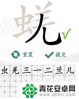 汉字找茬王尫找出17个常见字怎么过关 汉字找茬王常见字解析