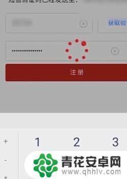 怎么注册手机电子邮件地址 用手机注册电子邮件地址步骤