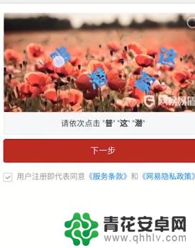 怎么注册手机电子邮件地址 用手机注册电子邮件地址步骤