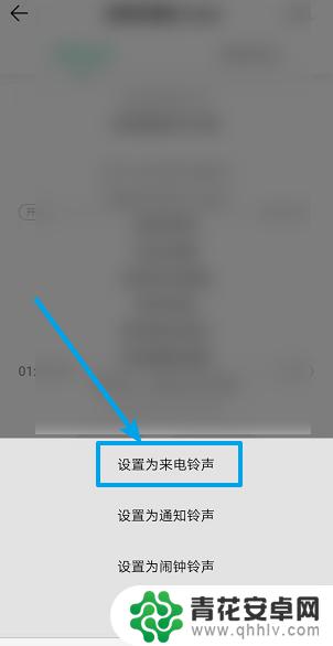 手机如何设置电铃 手机来电铃声设置教程