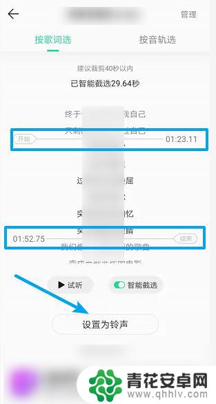 手机如何设置电铃 手机来电铃声设置教程