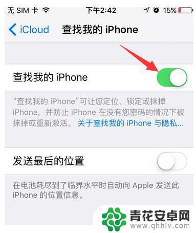 苹果手机用一个id怎么看另一个位置 iPhone手机如何找到另一台iPhone手机